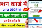 Ration Card Add Unit
